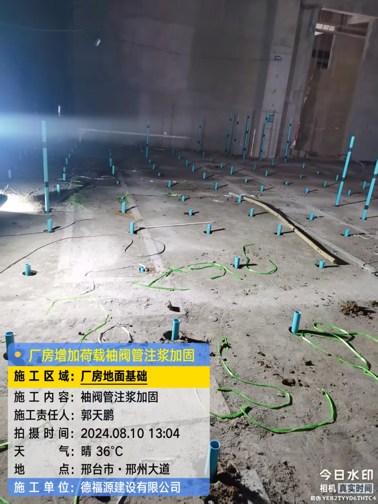 巧家袖阀管注浆施工