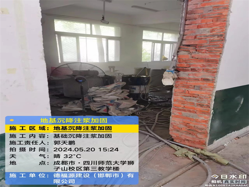 巧家高压旋喷注浆在地基下沉注浆加固中的应用