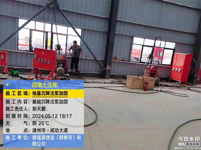 巧家地基下沉注浆加固后的房屋稳固性评价